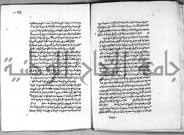 حاشية الجمل على الجلالين 