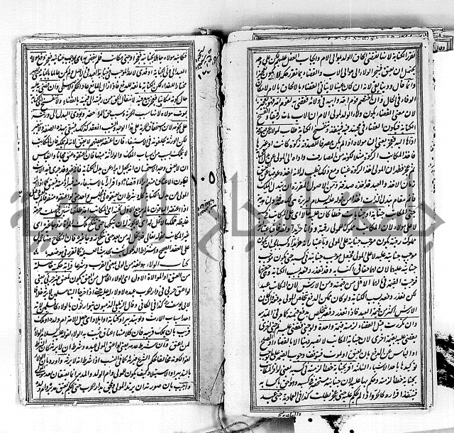 درر الحكام في شرح غرر الاحكام 