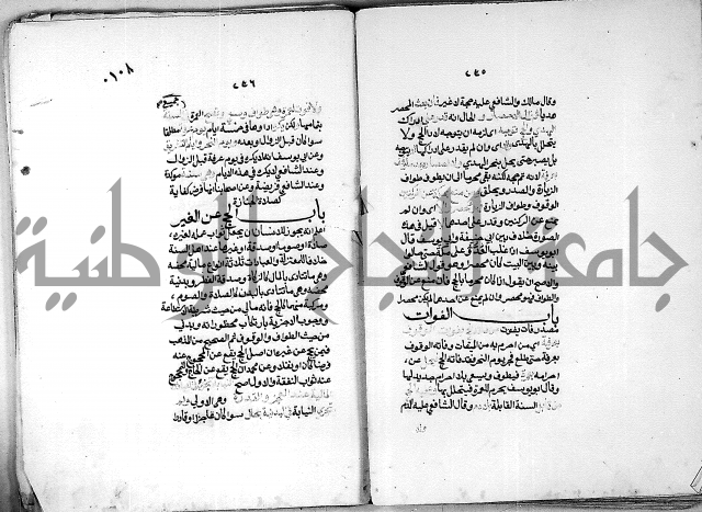 كنز الدقائق النسقي 