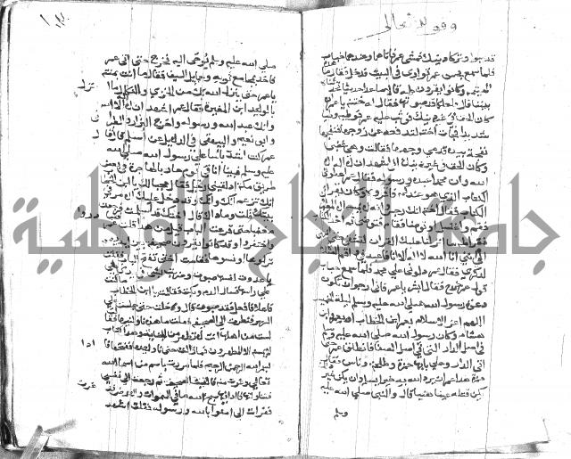 الصواعق المحرقة 