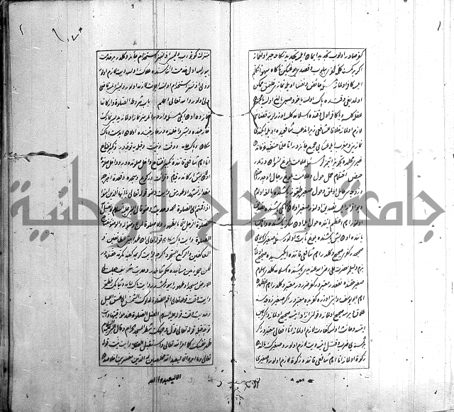 اسرى زاده في التوحيد