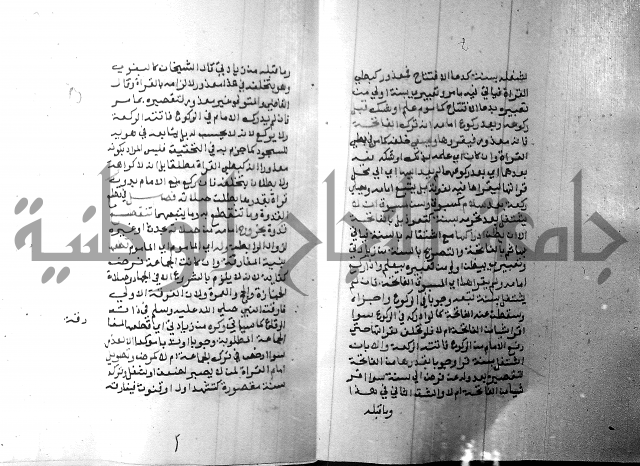 شرح منهج الطلاب 