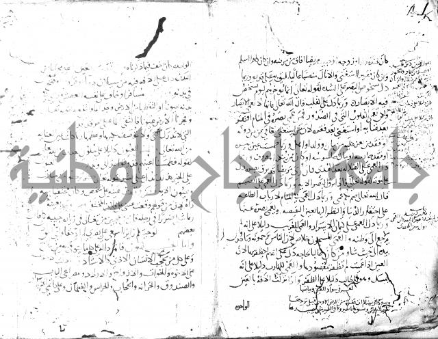 الحكم والغايات في تفسير المنامات