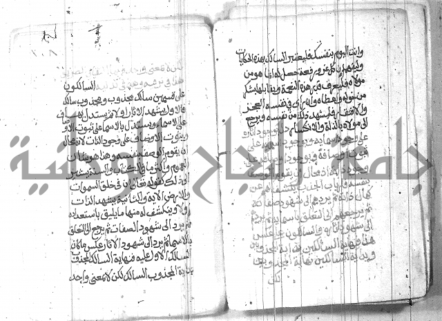 شرح حكم العارف ابي مدين  