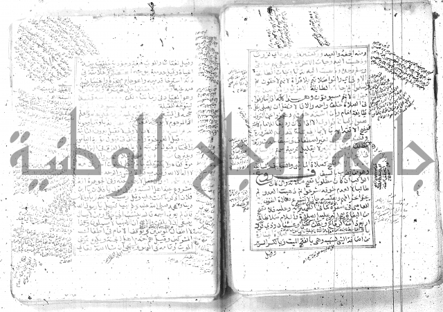 شرح تنوير الابصار 1