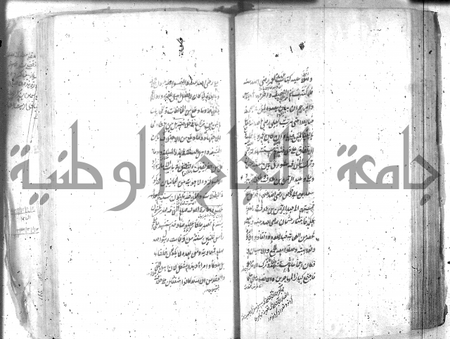 شرح عقائد النسفية