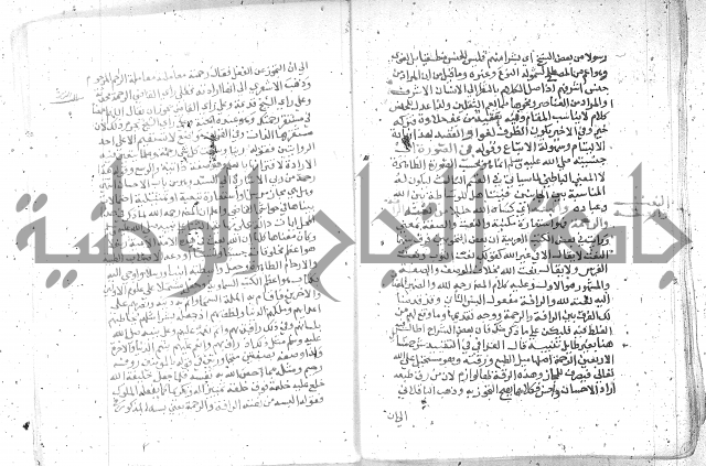 نسيم الرياض -2ج 