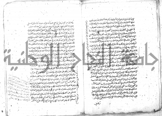 شرح العنايه ج1 