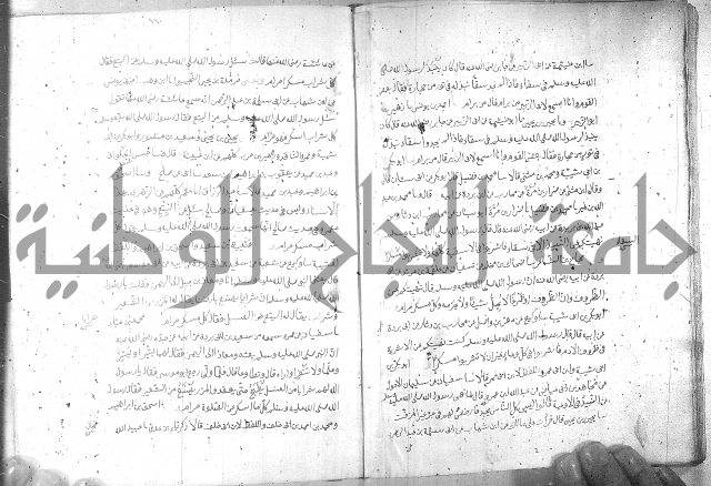 صحيح مسلم ج 2 