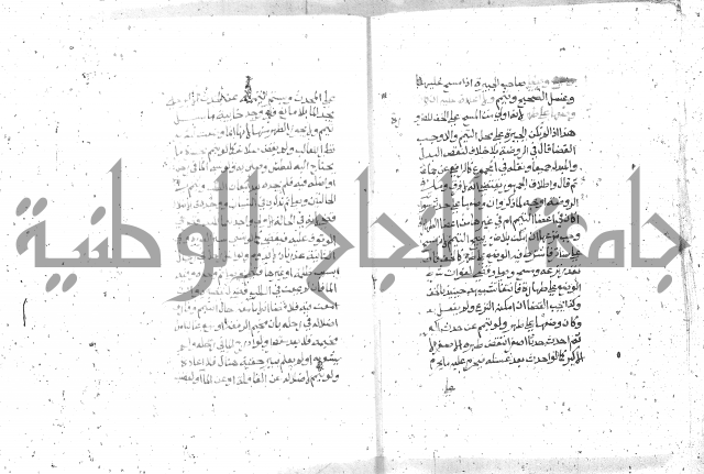 شرح الغاية 1 