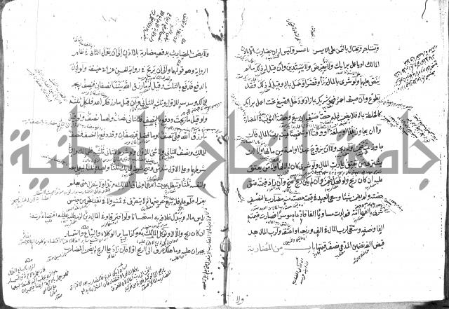 كتاب في الفقه