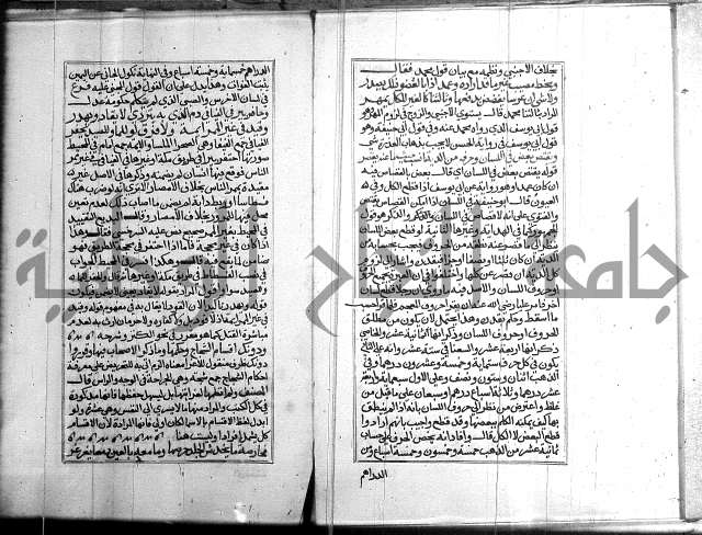 كتاب في الفقة 