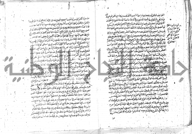 كتاب المنهاج