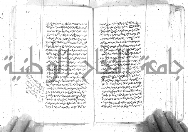 كتاب اسؤلة الحكم  