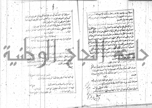 السراج المنير 1 