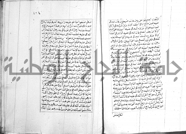 فتاوي قافي خان 2+3