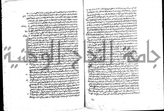 تحفة المحتاج بشرح المنهاج