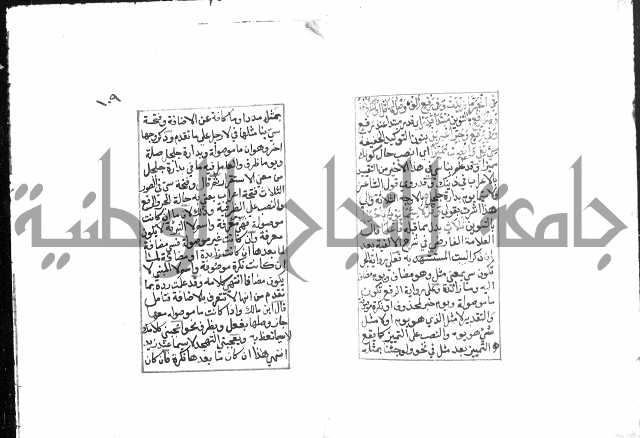 حواشي على عصام الاستعارات