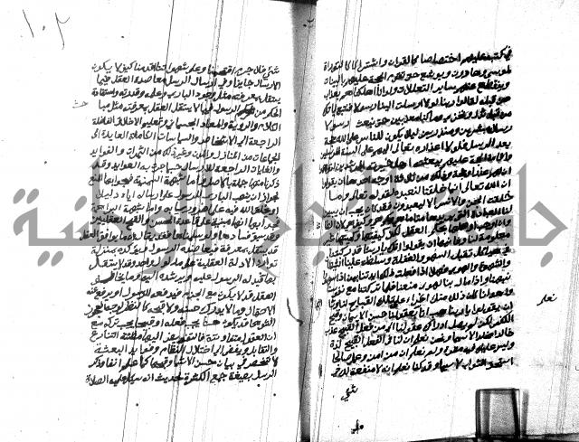 هداية المريد اللقاني