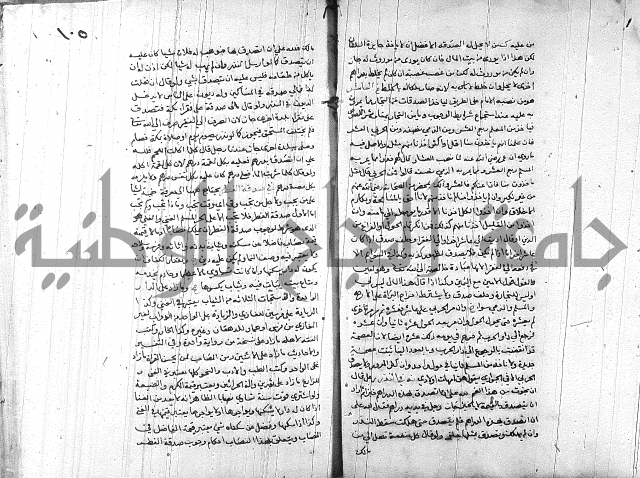 خزانة المفتين ج1 