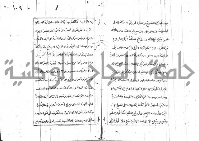 المختار للفتوى 