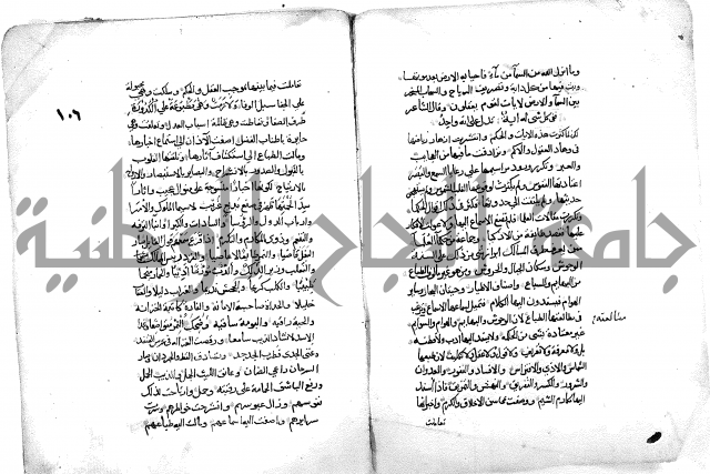 فاكهة الخلفاء ومفاكهة الحلفاء  [الظرفاء]
