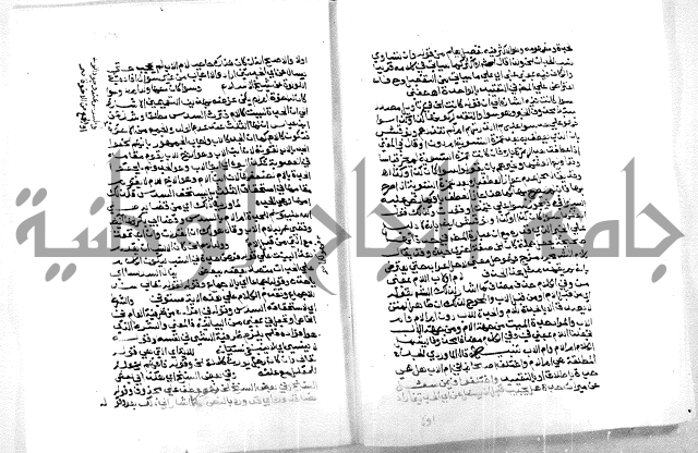 حاشية ابراهيم الباجوري