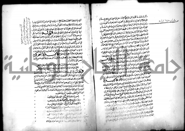 كتاب الحيوان