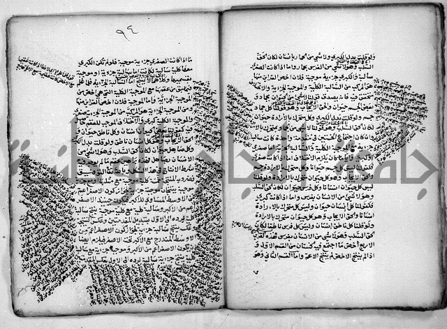 هذا مختصر لطيف في علم المنطق