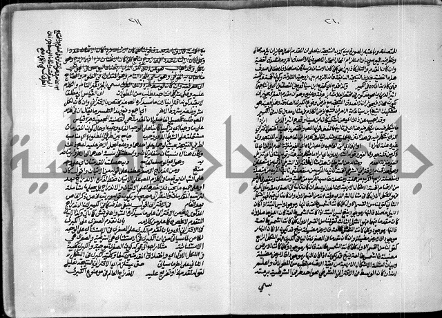 حاشية الصبان وقف للشيخ ابراهيم القمحاوي