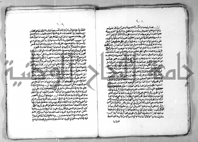 شرح الازهرية في علم النحوية 
