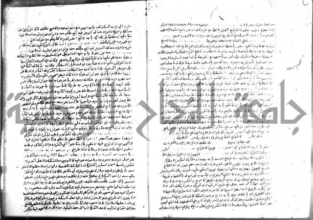 نهاية المحتاج 