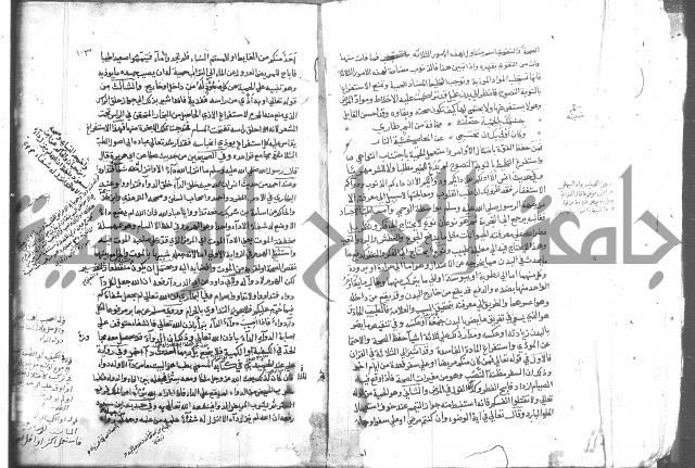 المواهب اللدنية 