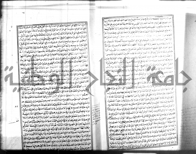 شرح منهاج المحتاج 