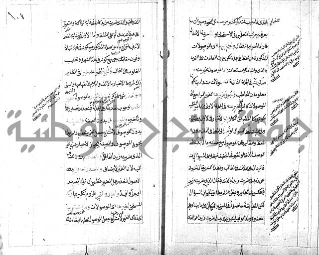 مخطوط امتحان الاذكياء = كتاب شرح مختصر البيضاوي = شرح لب الالباب في علم الإعراب