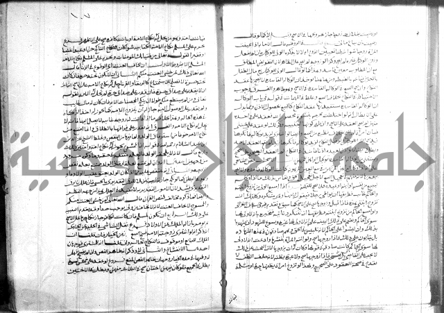 القول التام 