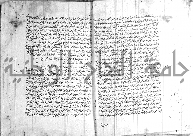 شرح لامية العجم 