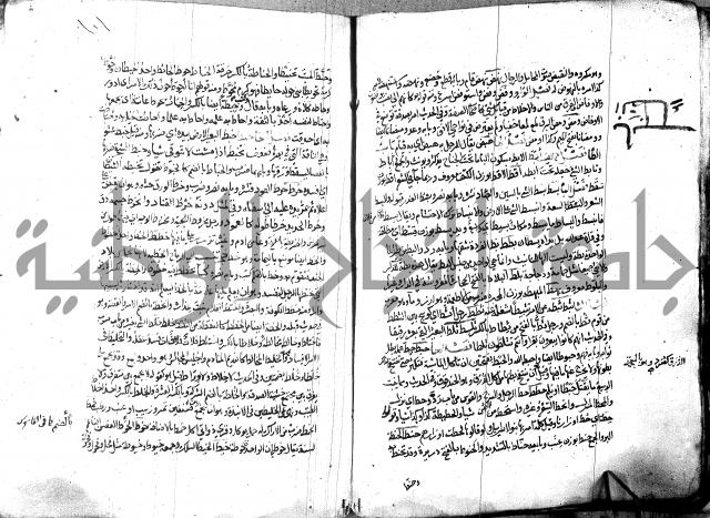 مختار الصحاح للرازي