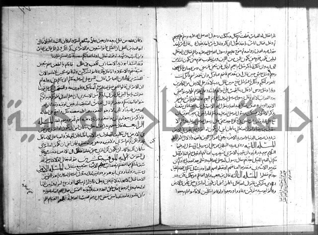 احكام القران جزء 2 