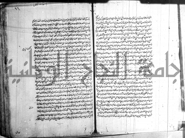 شرح المواقف 