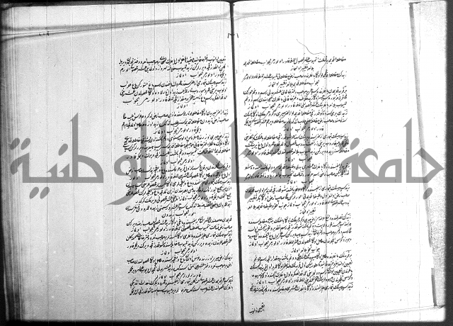 مجموع فقة بالتركية 