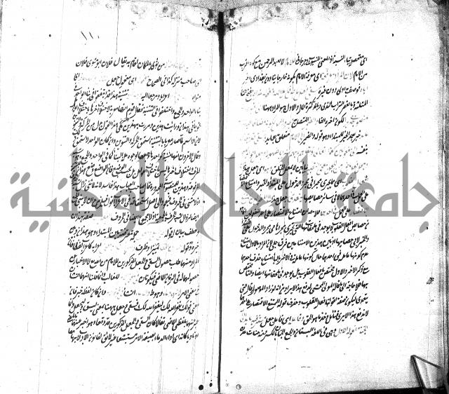 شرح الاصلاح على ديباجة المصباح لابن يوسف