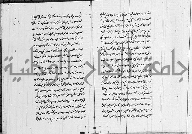 تعليقات على شرح المنار