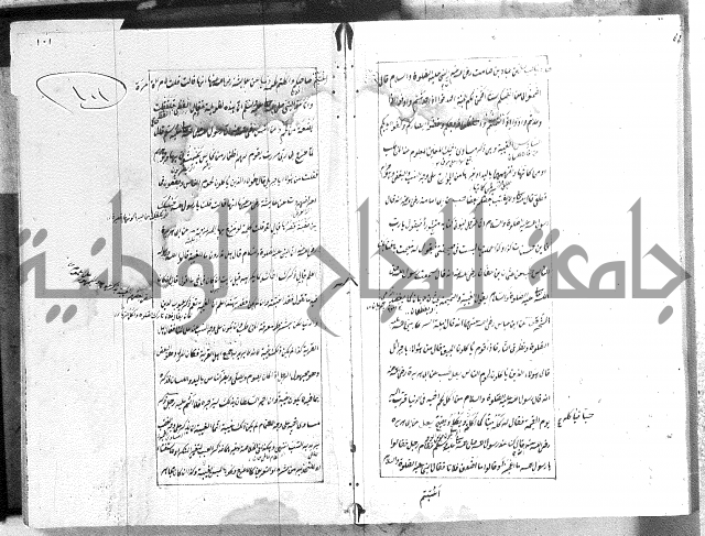 الطريقة المحمدية