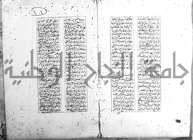 خلاصة التنوير 