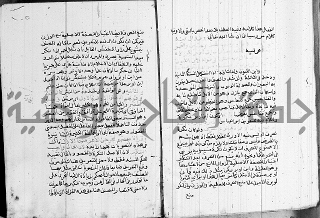 كتاب في النحو