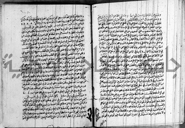 شرح اسرار التوحيد 