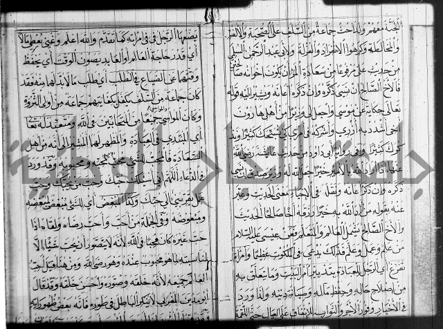 شرح عين العلم ج1