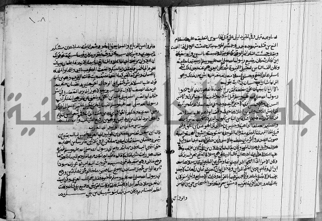 السيرة النبوية