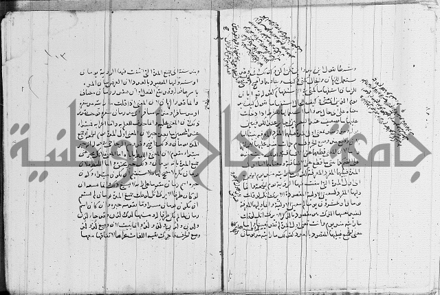 نحو - شرح الكافية